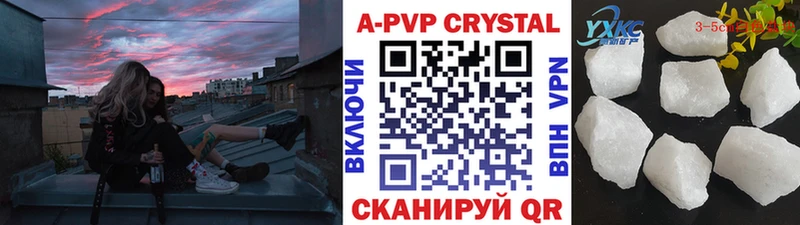 A PVP VHQ  Купить  Семикаракорск 