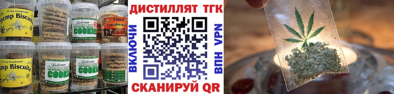 Еда ТГК конопля  Купить  Семикаракорск 