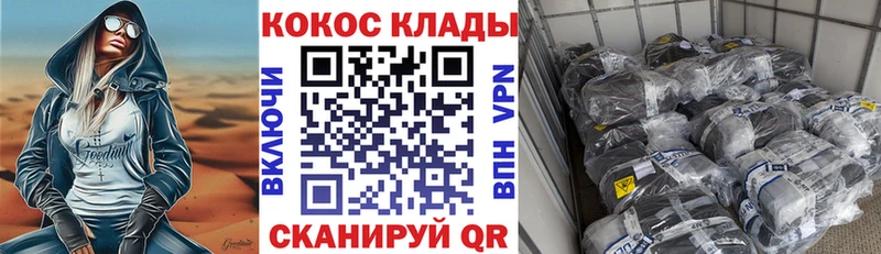 Купить Семикаракорск Кокаин Перу
