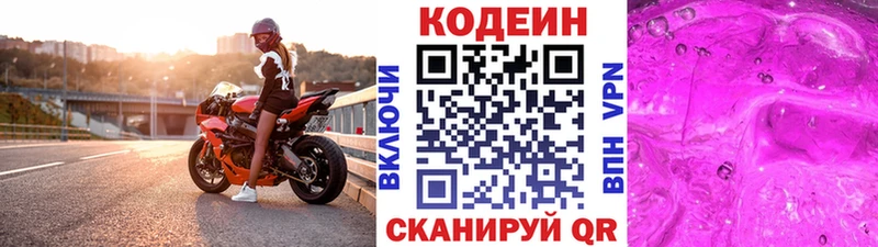 Купить закладки Семикаракорск Кодеиновый сироп Lean напиток Lean (лин)