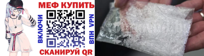 Купить закладки  Семикаракорск  МЯУ-МЯУ 4 MMC 