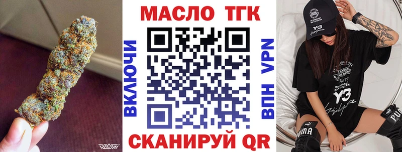 ТГК гашишное масло  Купить где  Семикаракорск 